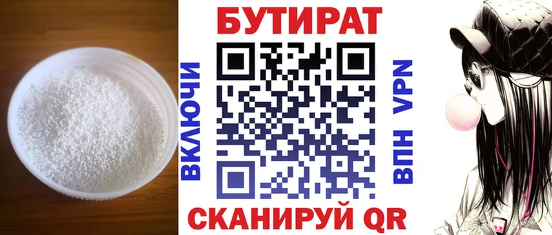 площадка официальный сайт Новотитаровская Бутират BDO 33% ОМГ ОМГ ТОР