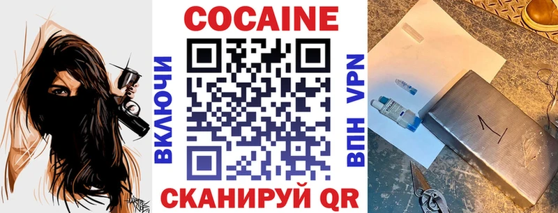 КОКАИН VHQ Новотитаровская