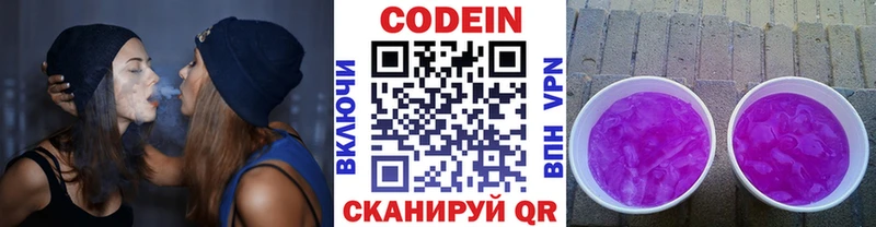Кодеин Purple Drank  omg ССЫЛКА  Новотитаровская 