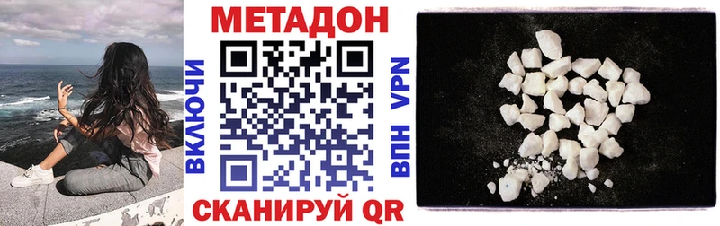 МЕТАДОН кристалл  Новотитаровская 